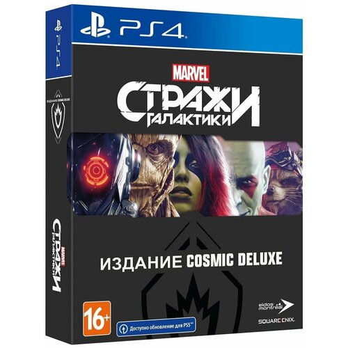 Marvel’s Guardians of the Galaxy Cosmic Deluxe Edition [Стражи Галактики][PS4, русская версия] xbox игра square enix мстители marvel