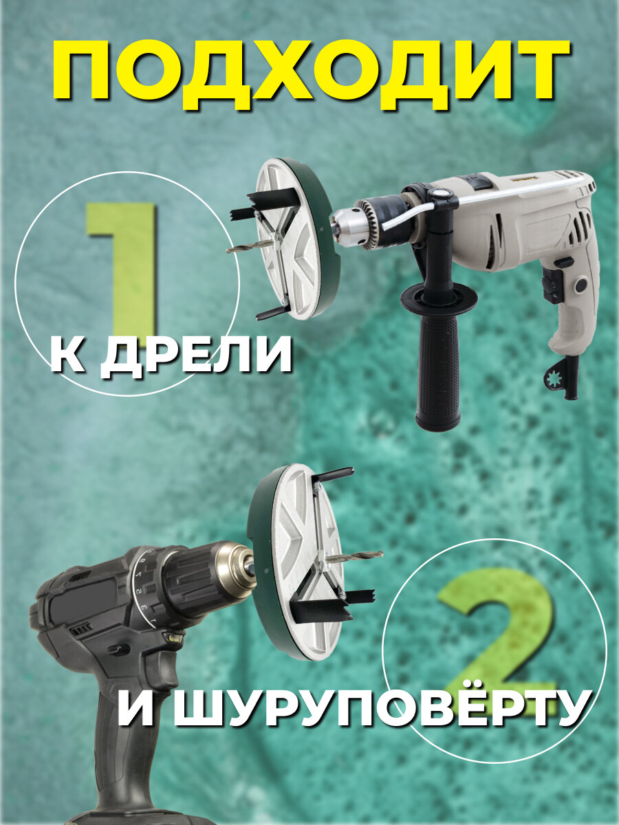 Пила пробивная регулируемая/ 45-130 мм/ насадка для дрели, шуруповерта — фото 1