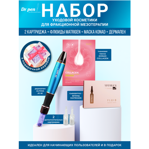 derma pen dr pen long blue 36 needle cartridge картридж на 36 игл для дермапен my m а1 n2 m5 а6 м7 синий длинный Dr.pen Стартовый набор уход для лица Мезотерапия дермапен ULTIMA-А1+ картридж 36 игл + сыворотка флюид + маска