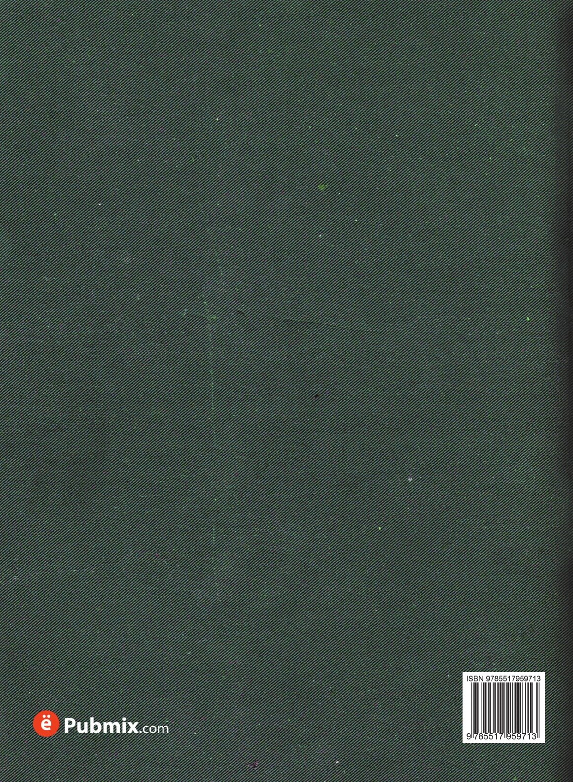 Книга История тверского княжества - фото №2