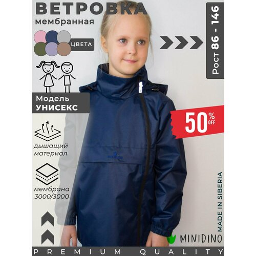 фото Куртка minidino, размер 98, синий