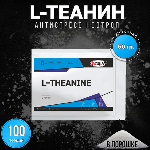 WATT NUTRITION L-Тианин 50 гр.