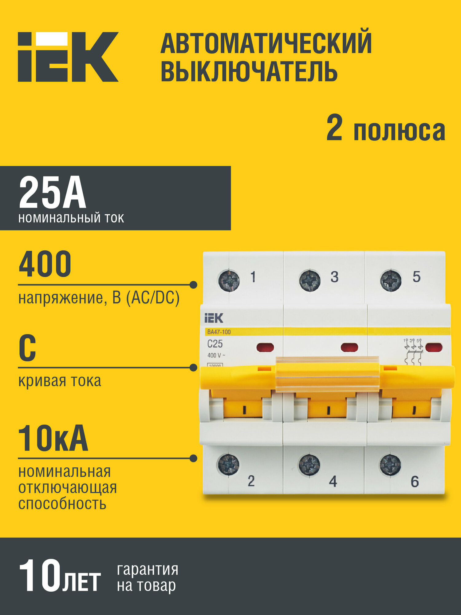 Выключатель автоматический модульный 3п C 25А 10кА ВА47-100 IEK MVA40-3-025-C