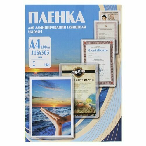 Пленка для ламинирования OFFICE KIT А4, 216х303 (150 мик) 100 шт.