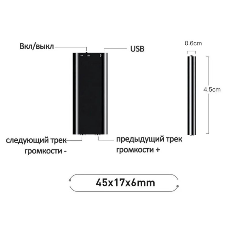 Диктофон мини с датчиком звука, Диктофон флешка, Жучок прослушка, 8gb, Черный