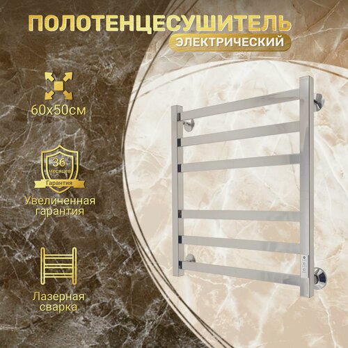 Изображение товара Полотенцесушитель электрический Маргроид Премиум 600х530 мм / цвет хром / из квадратной трубы