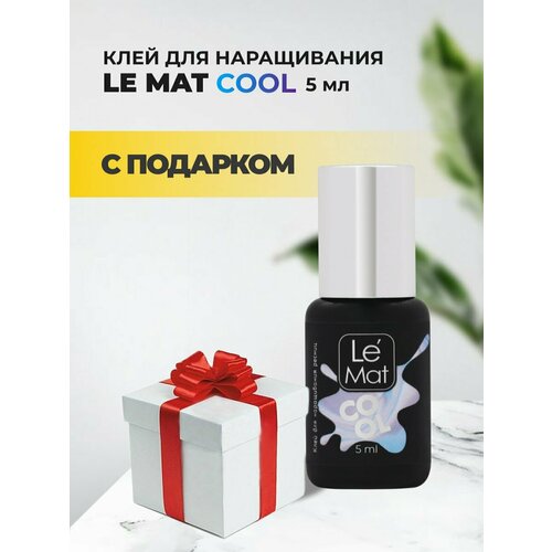 набор клей le maitre cool 5 мл и 50 патчей Клей для наращивания ресниц Le Maitre COOL 5мл с подарками