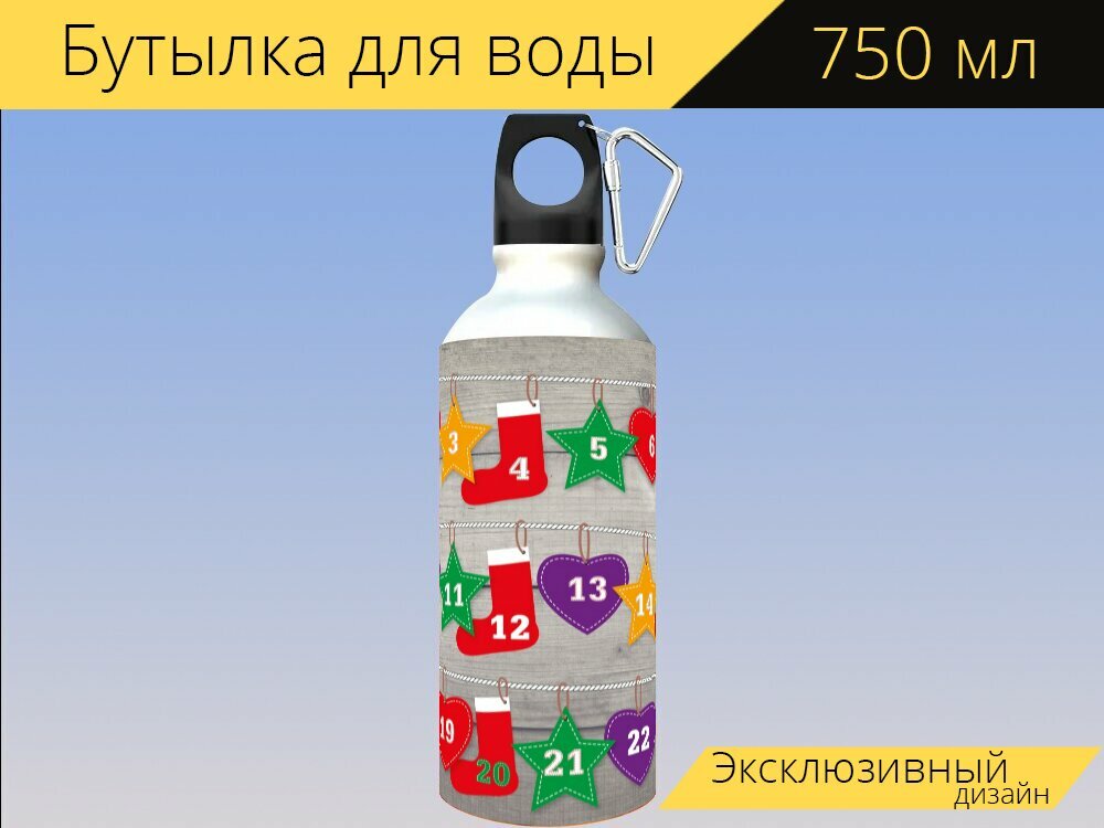 Бутылка фляга для воды "Календарь появления, адвент, адвент сезон" 750 мл. с карабином и принтом