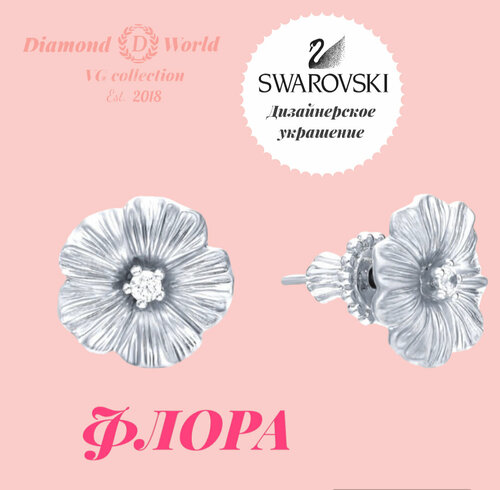 Серьги пусеты DW & VG Флора, бижутерный сплав, родирование, Swarovski Zirconia, белый