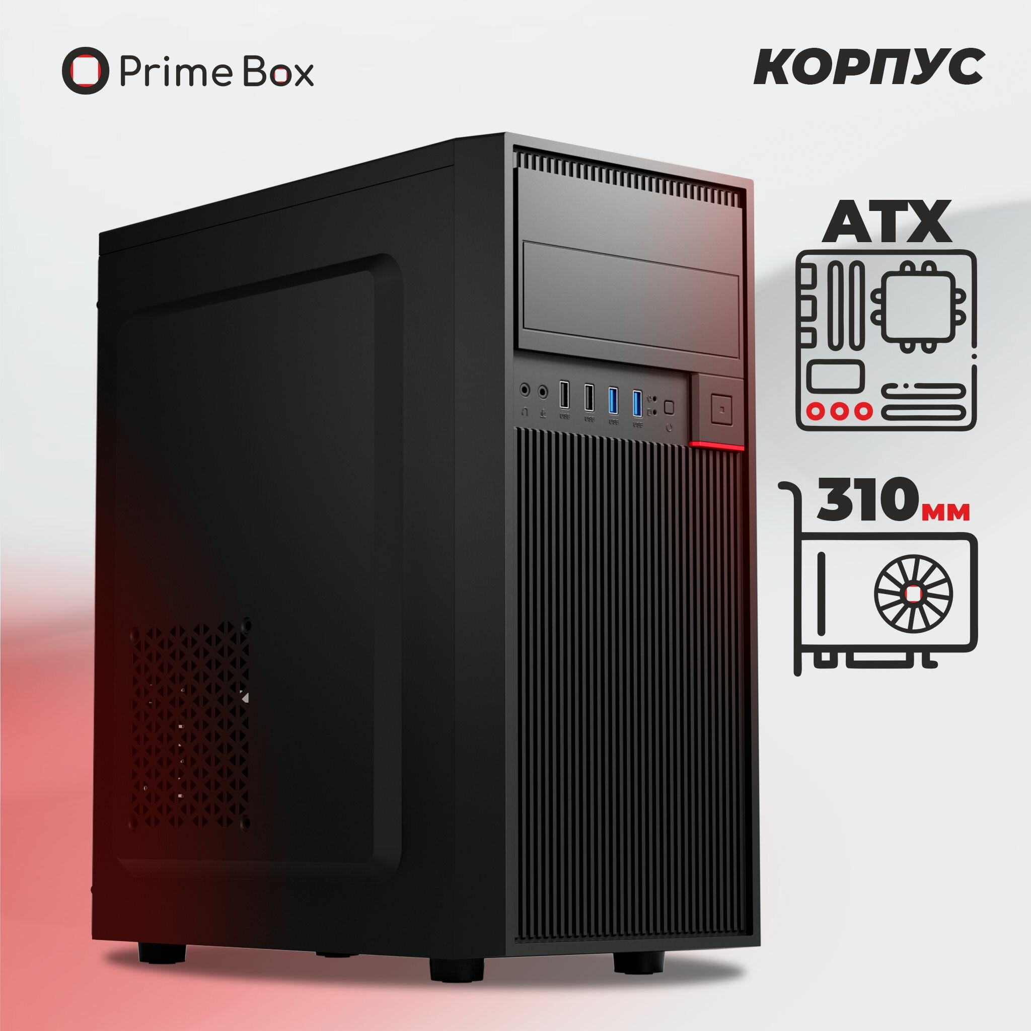 Корпус компьютерный Prime Box S715 (2 - USB 2.0 2 - USB 3.0) черный ATX Micro-ATX Mini-ITX