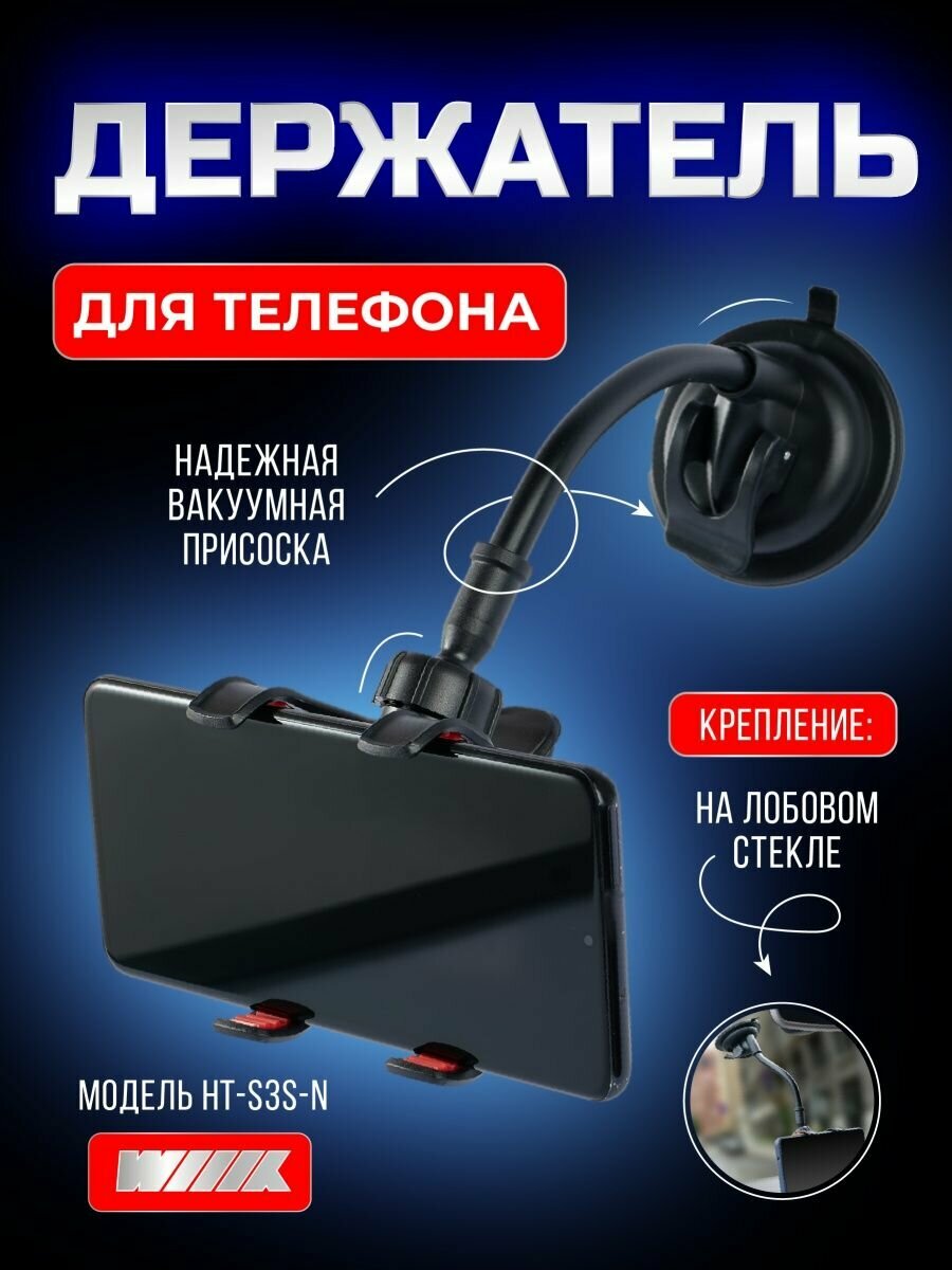 Автомобильный держатель для смартфона