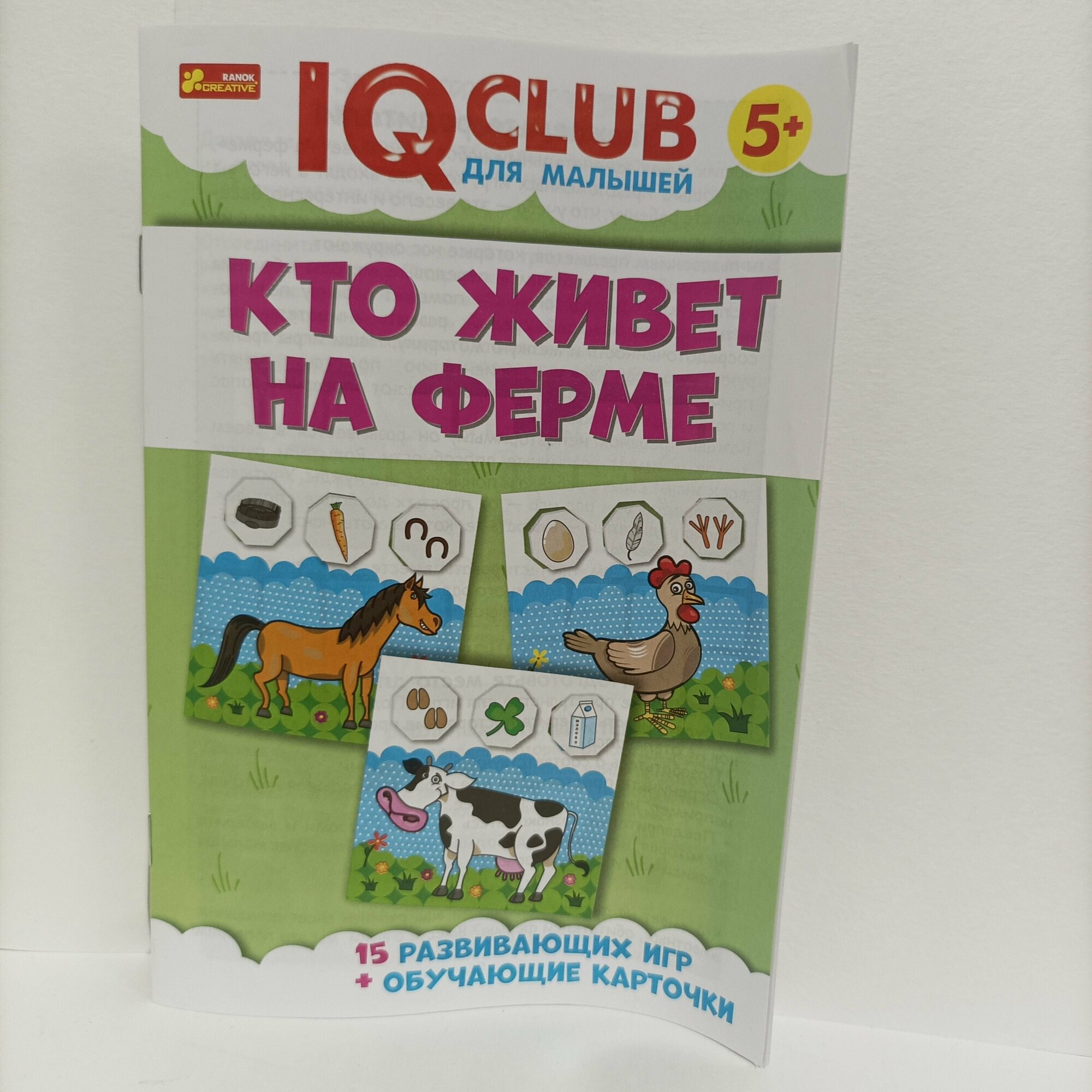 Кто живет на ферме (13152038Р) - фото №7
