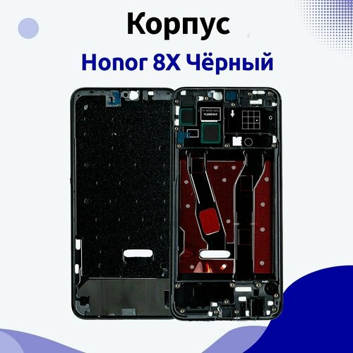 Рамка дисплея для Honor 8X Чёрный