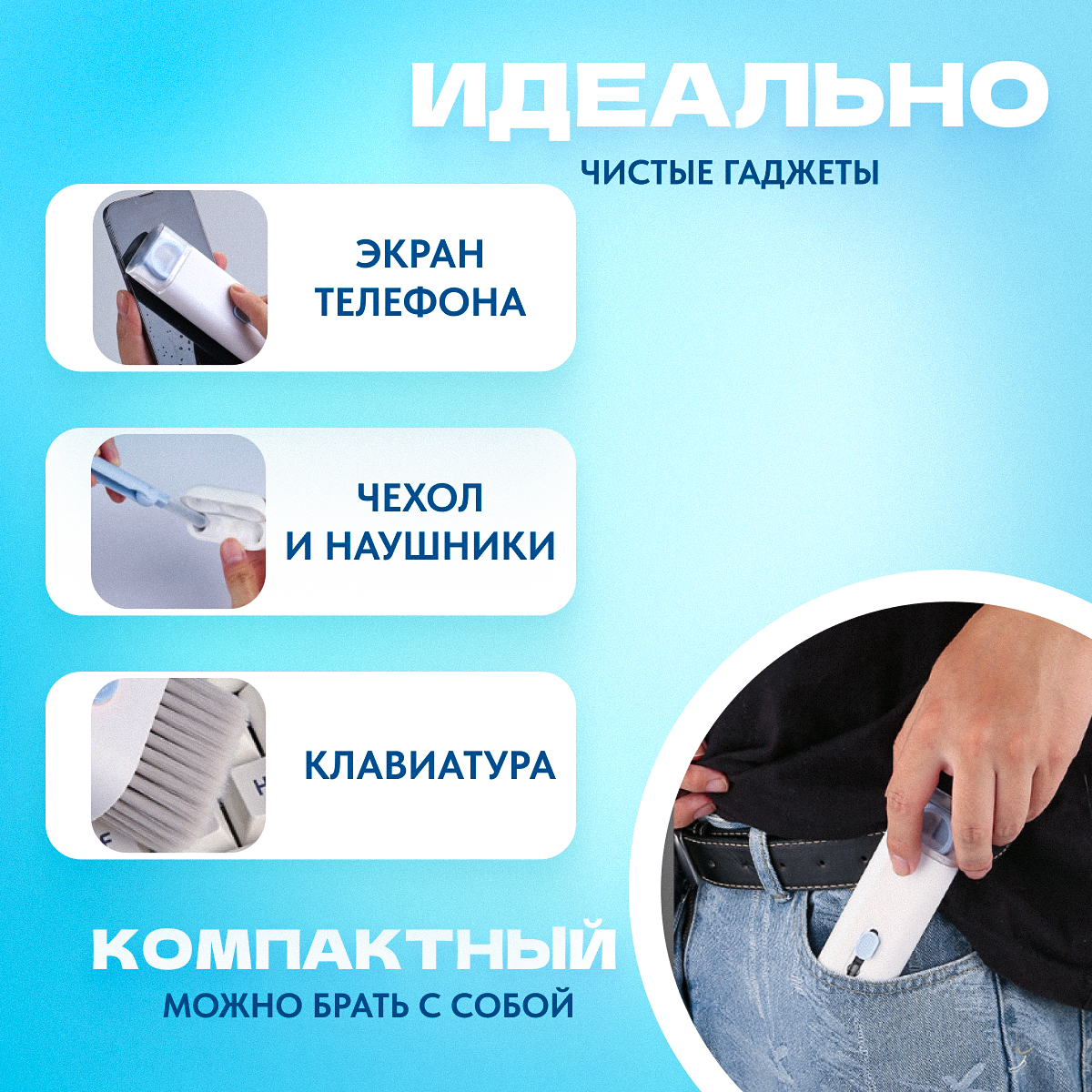 Щетка 7в1 для чистки клавиатуры /наушников/мониторов/ноутбуков, многофункциональный набор для чистки гаджетов — фото 3