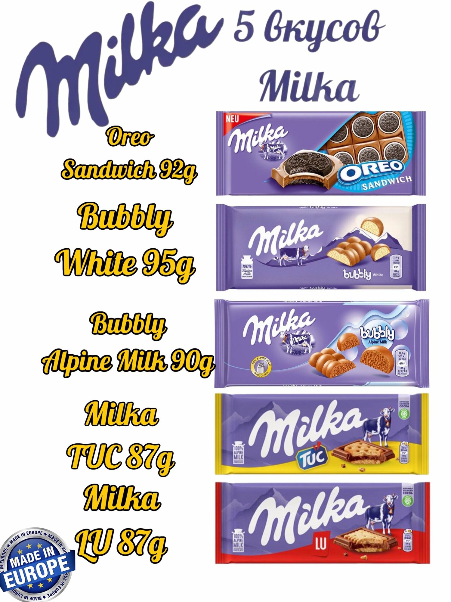 Шоколад молочный Milka/ Милка набор 5шт