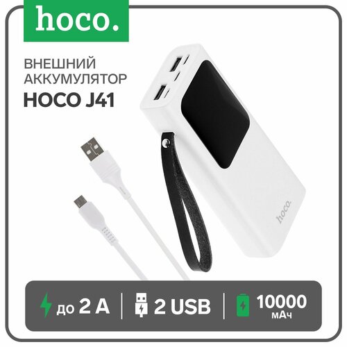 Внешний аккумулятор J41, 10000 мАч, microUSB/Type-C - 2 А, iP - 1.5 А, 2 USB - 2 А, белый