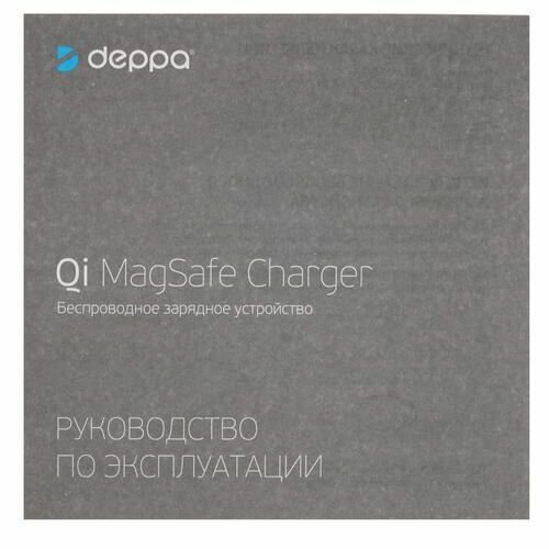 Беспроводное зарядное устройство DEPPA MagSafe, 2A, серебристый - фото №14