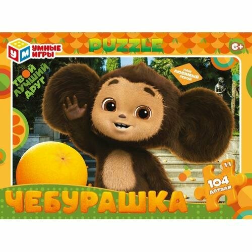 фото Пазл 104 "чебурашка" умка