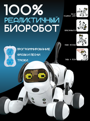 Интерактивная игрушка на аккумуляторе Робот-собака Далматинец на пульте управления, свет, звук, программирование