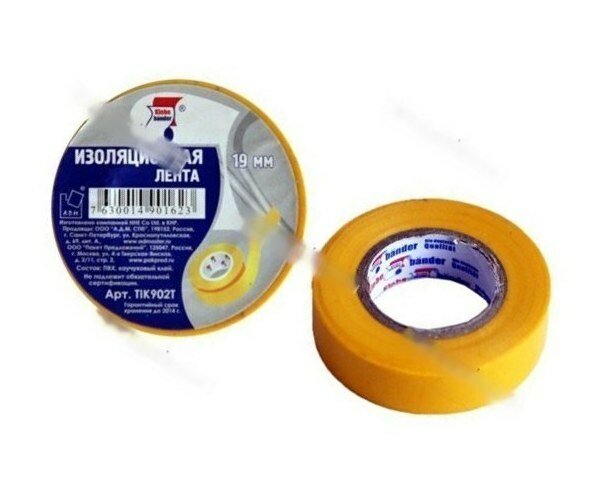 фото Изолента klebebander 19мм х20м 130мкм пвх желтая