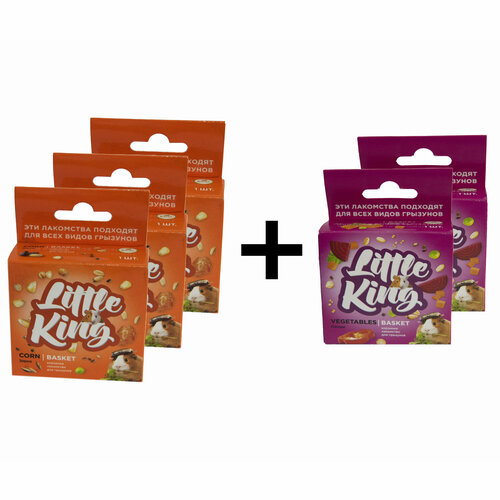 Лакомство для грызунов набор ассорти 5 корзинок Little King