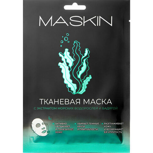 Тканевая маска с экстрактом морских водорослей и бадягой, саше / MASKIN