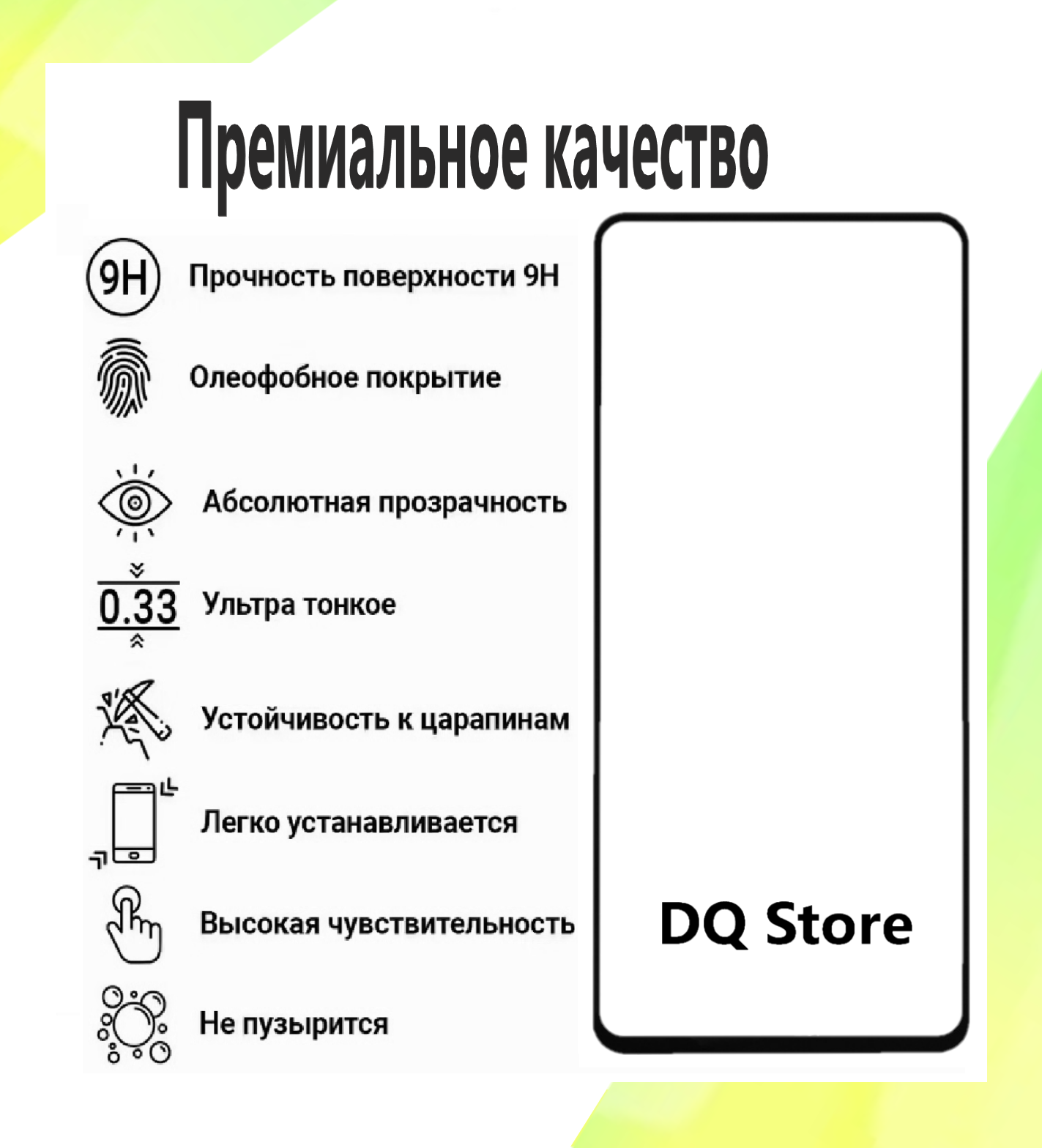 2 Защитных стекла на Samsung Galaxy A73 5G / Самсунг Галакси А73 . Полноэкранные защитные стекла с олеофобным покрытием Premium