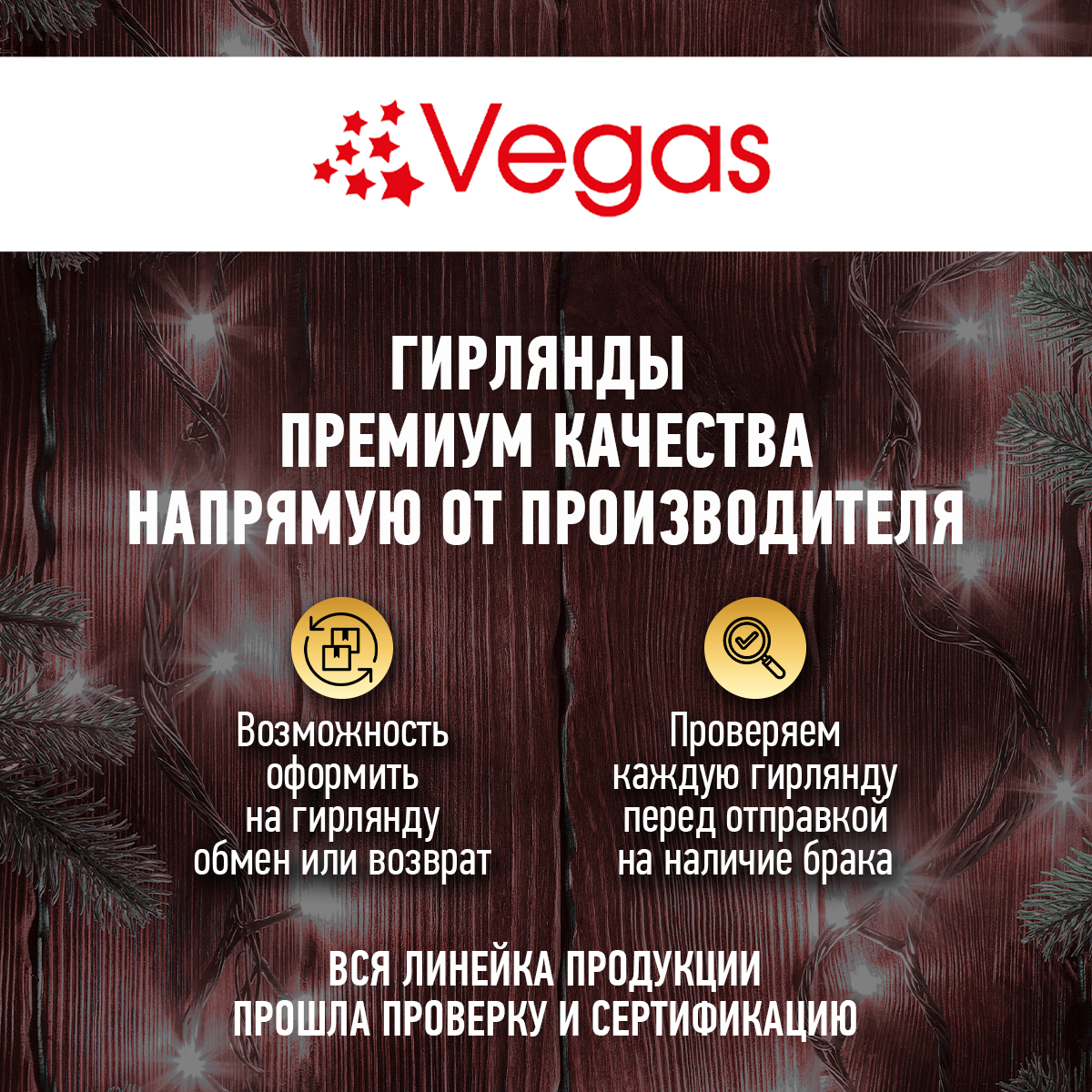 Электрогирлянда новогодняя Vegas Нить Холодное свечение светодиодная 50 ламп 5м КИТАЙ - фото №4