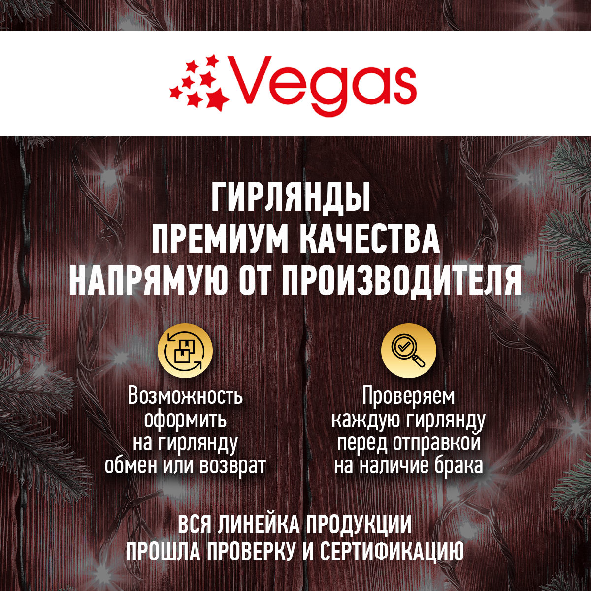 Гирлянда "Vegas" Нить 10м 100LED Холодный белый/Зеленый провод