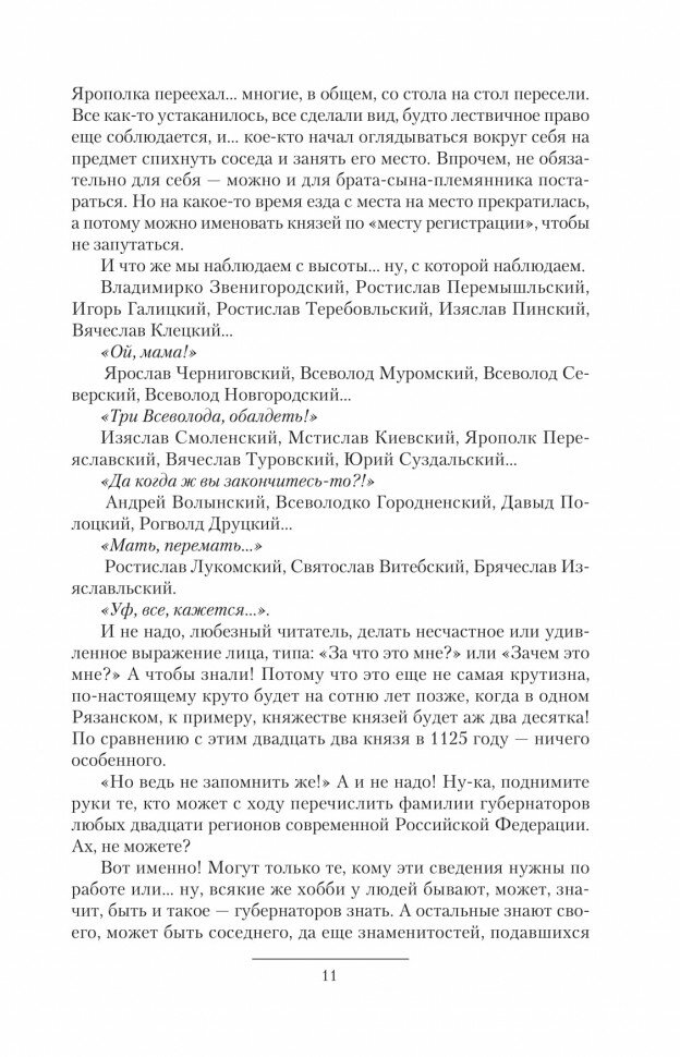 Сотник. Беру все на себя. Не по чину. Позиционные игры - фото №7