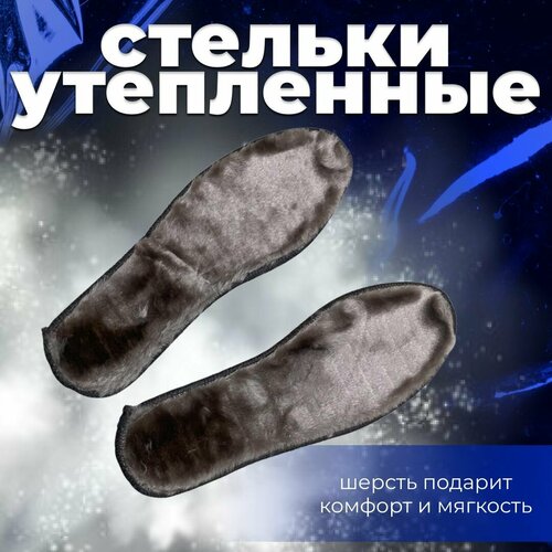 Стельки А5(1988) 38