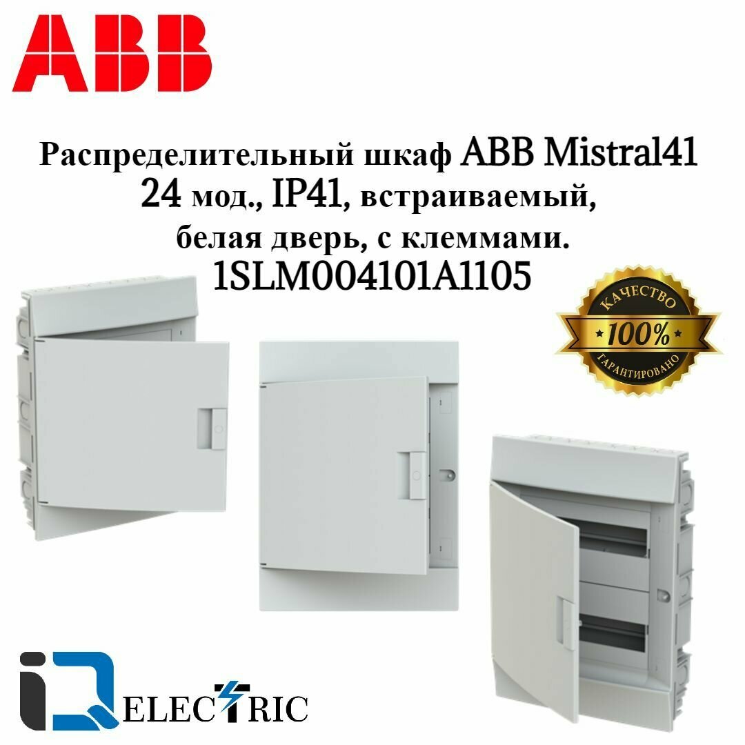 Бокс Abb - фото №4