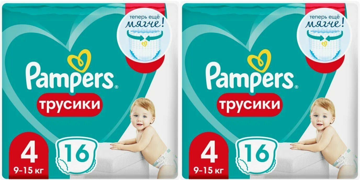 Pampers Подгузники-трусики, Pants, 9-15 кг, 16 шт/уп, 2 уп