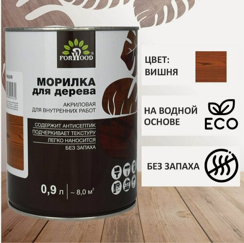 Изображение товара Морилка для дерева вишня 0,9 л