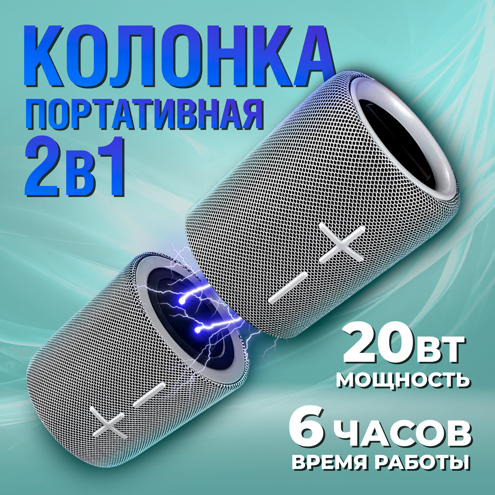 Колонка WALKER WSP-710 Bluetooth 2в1 на магнитах 10Вт*2 TWS синхронизация красная