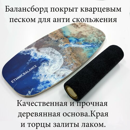 фото Доска балансировочная балансборд ethnicbalance с принтом "океан" + ролик 11см нет бренда