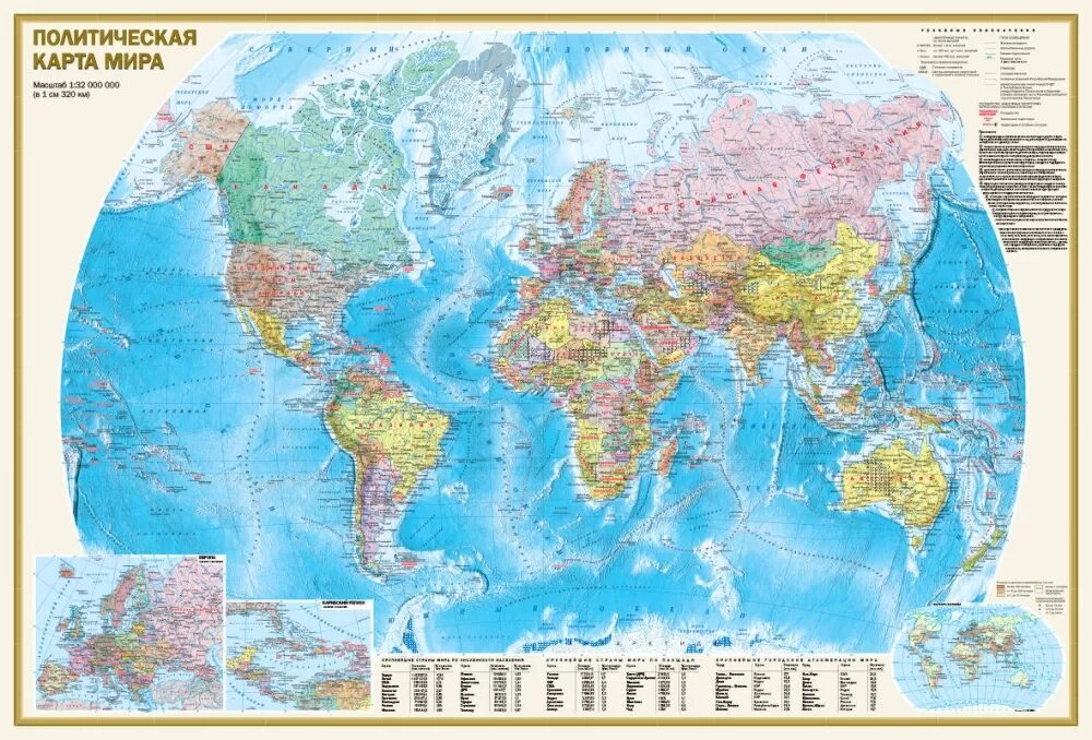 Политическая карта мира. Физическая карта мира А0 (в новых границах) (АСТ)