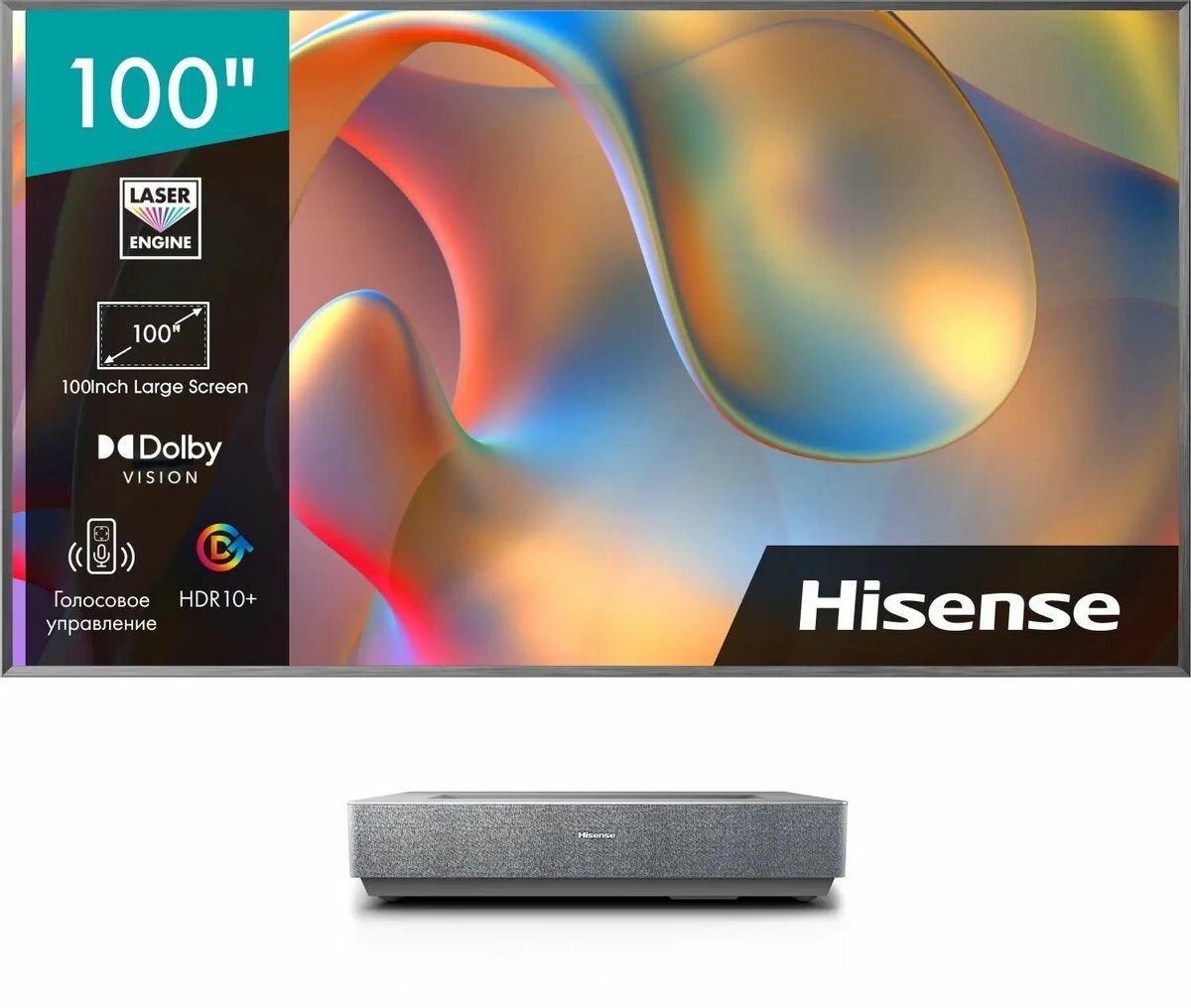 100" Лазерный телевизор Hisense Laser TV 100L5H, 4K Ultra HD, серебристый, смарт ТВ, VIDAA