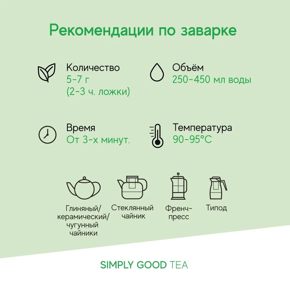 Чай черный Aroma Монастырский 100г AROMA TEA COFFEE - фото №2