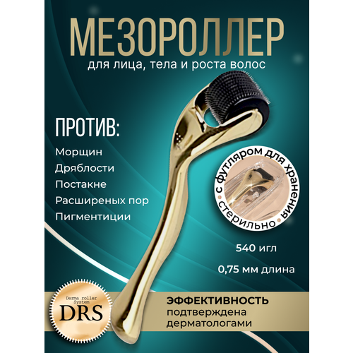 фото Dermarollersystem мезороллер drs75 со стальными иглами 0,75 мм золотистый