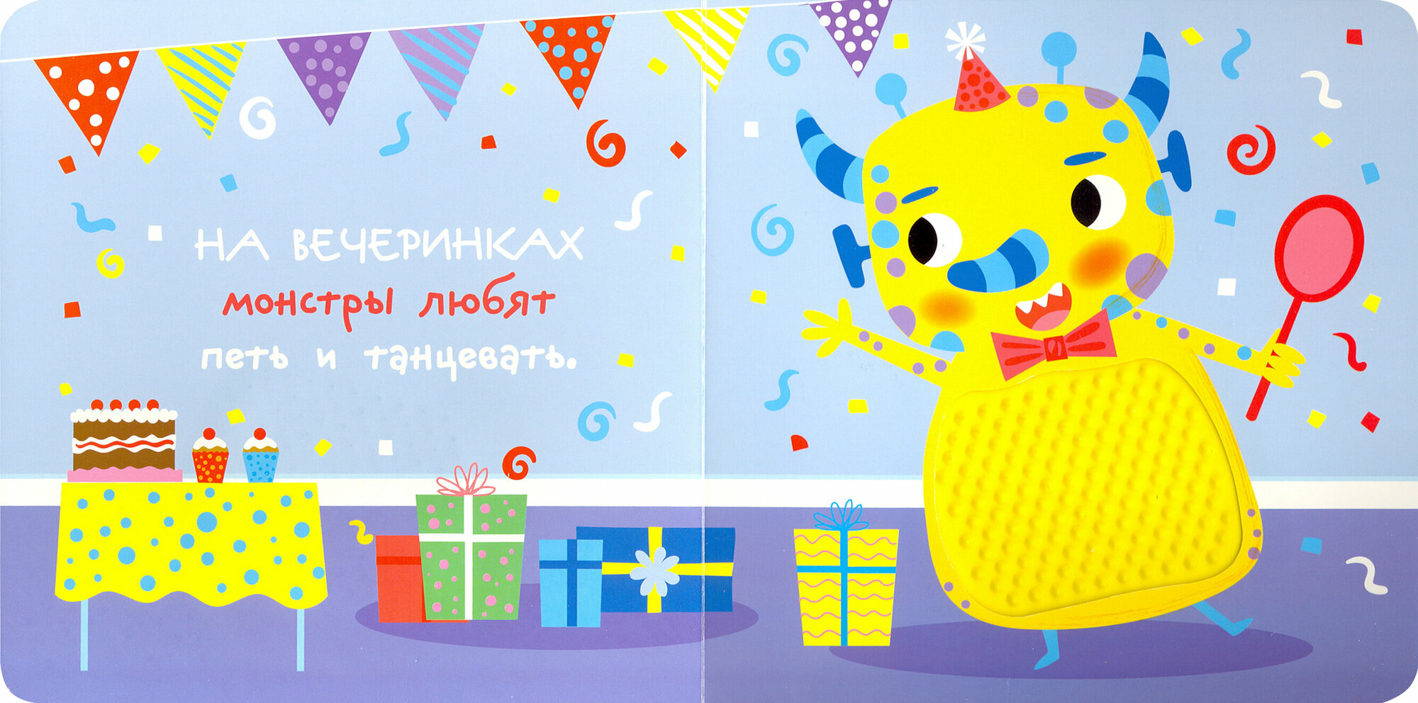 Пупырышки. Монстры (Вейд Сара) - фото №7