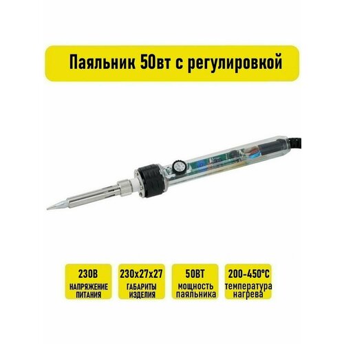 Паяльник ZD-708N 50W с регулировкой температуры 2238₽