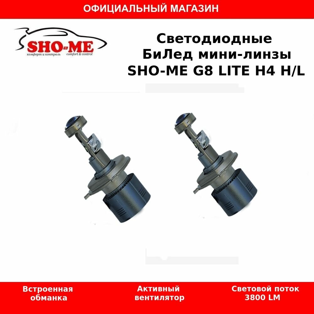 Светодиодные лампы головного света Sho-me G8 Lite LH-H4 H/L