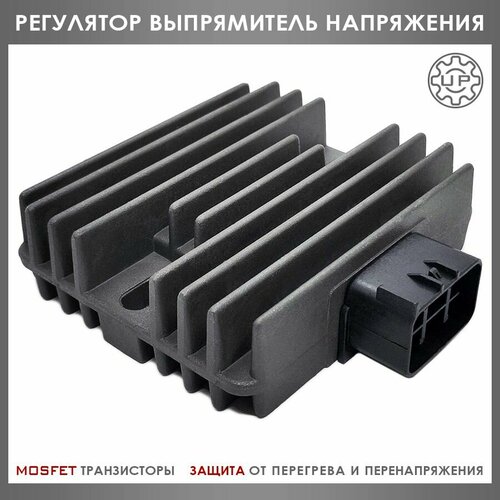 Регулятор Напряжения Для Stels Hisun Loncin 400 500 700 800 32100-023-0000 SH678KA