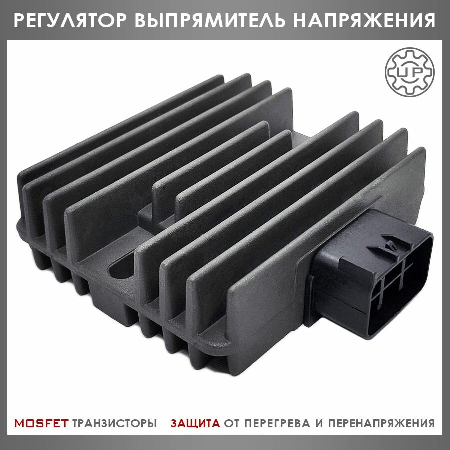 Реле Регулятор Напряжения ATV 400 450 500 700 Hisun Z1000 Grizzly Kingquad 700-750 32100-058-0000 LU021795 SH678A-12 4XY-81960-00