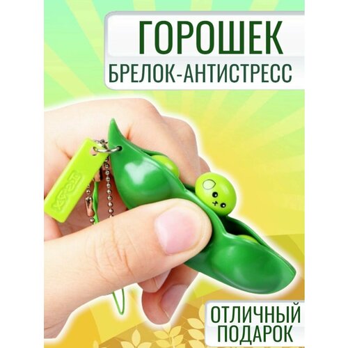  Брелок, розовый