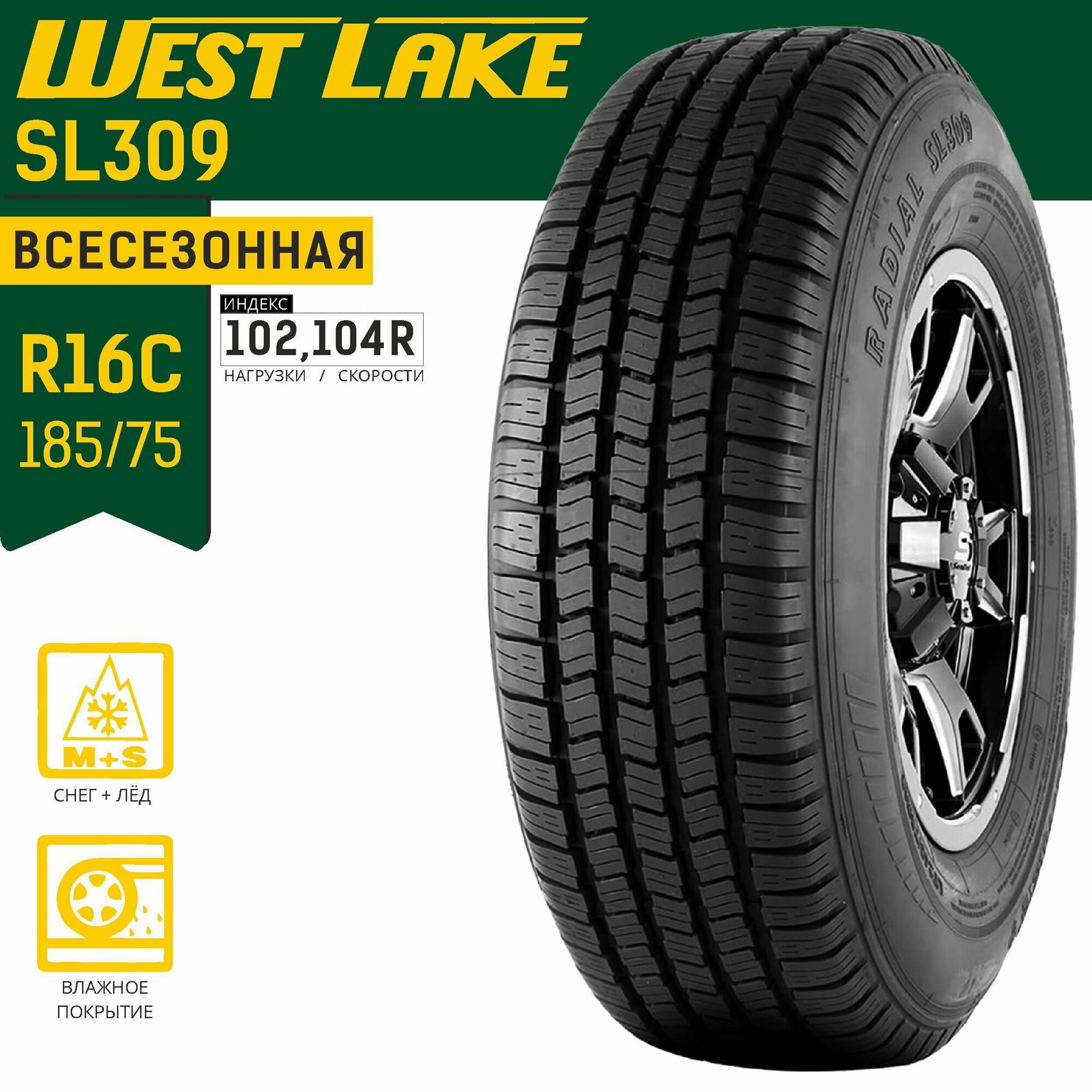 Шина Westlake SL309 185/75 R16C 104/102R