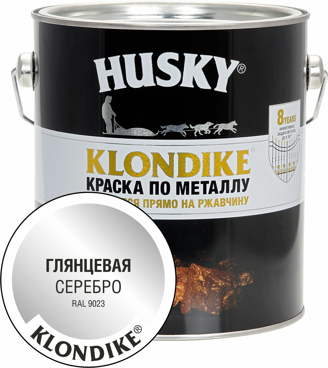 Краска по металлу HUSKY KLONDIKE (Серебро RAL 9023) 2,5 л