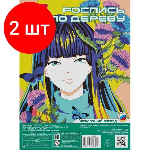 Комплект 2 наб, Набор для росписи по дереву Картина Аниме Загадочный взгляд Фр-009