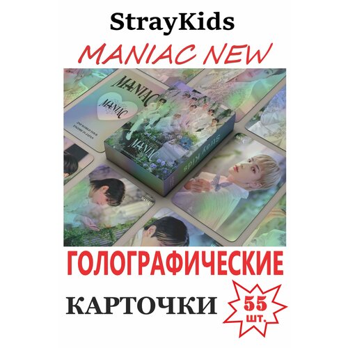 K-pop Stray kids карточки cтрей кидс, карты голографические MANIAC NEW голо набор карточек stray kids 5star dome tour 420шт 30 открыток 30карточек 360 стикеров kpop стрей кидс новинка 2023 2024